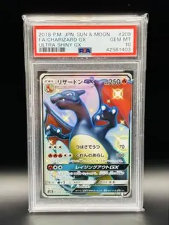 2026年最新】リザードンgx ssr sm8b gxウルトラシャイニーの人気