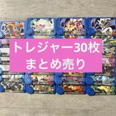 ま*見様 【匿名配送】トレジャー　30枚　まとめ売り　ポケモンフレンダ　１弾から
