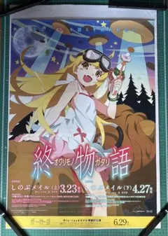 少女革命ウテナ 販促ポスター B2 ビーパパス 幾原邦彦 さいとうちほ 少女革命ウテナ 販促ポスター B2 ビーパパス 幾原邦彦 さいとうちほ