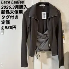 Lace Ladies ダブルジップトップス ダークグレー 新品未使用タグ付き