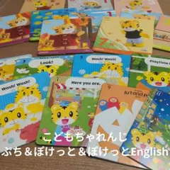 チャレンジ　ぷち　ぽけっと　English　DVD