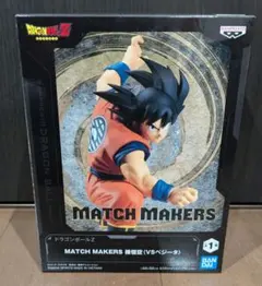 ドラゴンボールZ MATCH MAKERS 孫悟空 フィギュアのサムネイル