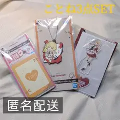 学園アイドルマスター　学マス 一番くじ　アクスタ　藤田ことね