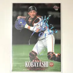 2025年　小林誠司　直筆サインカード 2025年最新】小林誠司 サインの人気アイテム - メルカリ