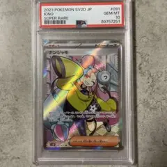 2026年最新】ナンジャモ sr psa10の人気アイテム - メルカリ