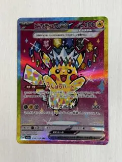 2026年最新】ピカチュウEX sar 美品の人気アイテム - メルカリ