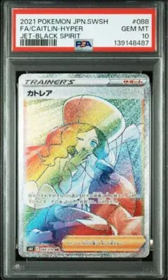 2026年最新】カトレア sr ポケモンカードの人気アイテム - メルカリ