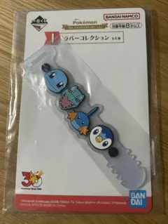 ポケモン 30周年 一番くじ ラバーコレクション ポッチャマ ゼニガメ
