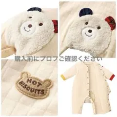 【現行品9350円】ミキハウス　ホットビスケッツお尻クマ　キルト　ロンパース80