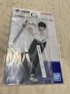 一番くじ 呪術廻戦 5th anniversary乙骨憂太