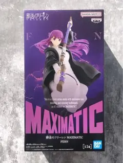 葬送のフリーレン　MAXIMATIC　フェルン