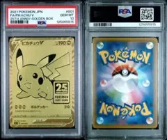 ゴールデンピカチュウ 25th ピカチュウV PSA10