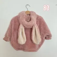【双子】ウサギの耳付きフリースアウター 80