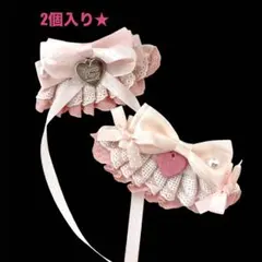 ピンクリボンヘアピン　レースリボン髪飾り　フリルリボン髪飾り　お姫様髪飾り2個入