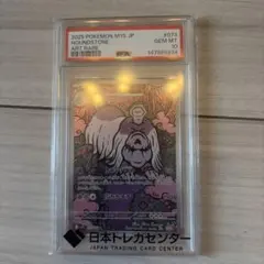 PSA10 ハカドッグ AR ポケモンカード - メルカリ