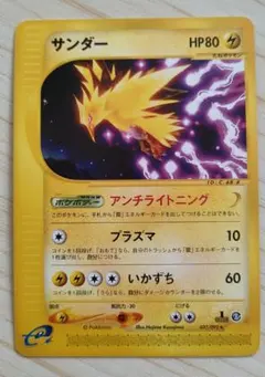 2026年最新】サンダーeカードの人気アイテム - メルカリ