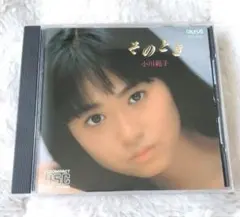 2026年最新】小川範子 cdの人気アイテム - メルカリ