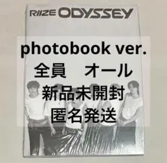 RIIZE ライズ 全員 ODYSSEY photobook 新品未開封
