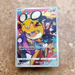 デデンネ CHR ソード&シールド ハイクラスパック VMAXクライマックス