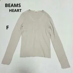 BEAMS HEART ビームスハート Vネック リブニット ベージュF