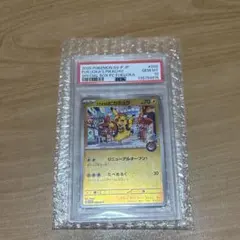 PSA10 イマクニ？のパソコン 拡張シート第3弾(緑版) - メルカリ