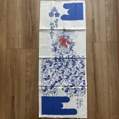 2026年最新】山笠 手ぬぐいの人気アイテム - メルカリ