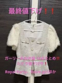 即購入⭕️値下げ❗️服 ガーリー レディース まとめ売り
