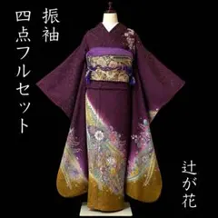 振袖 身丈154.5cm 辻が花 金通し - メルカリ