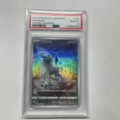 アブソルpsa10 アブソル psa10」の激安通販 | magi