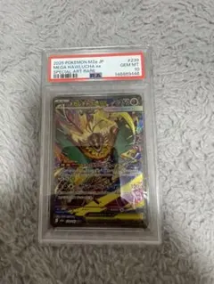 メガルチャブルex SAR PSA10 - メルカリ