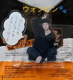 RIIZE ウォンビンアクスタ& トレカ ♡ファンクラブ