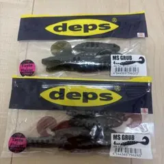 deps MS GRUB 4インチ 2袋セットのサムネイル