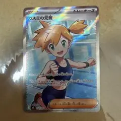 ポケモンカード カスミの元気 SR アビスアイ BOX 2 - メルカリ