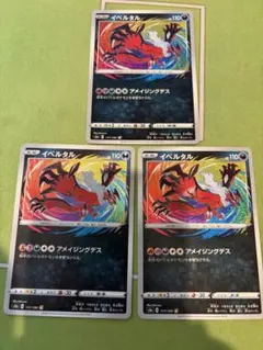PSA10】イベルタル A S4a シャイニースターV 117/190 - メルカリ