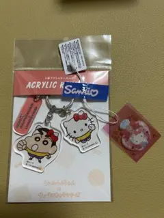 クレヨンしんちゃん × サンリオ ハローキティ 3連アクリルキーホルダー 新品