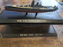 2025年最新】戦艦大和 ディアゴスティーニの人気アイテム - メルカリ