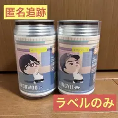 匿名追跡/ウォヌ ミンギュ パズルティーン ラベル缶