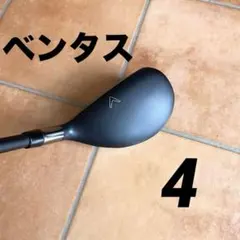 ローグST PRO 4U 23 フジクラ 24 ベンタス ブラック HB 9X