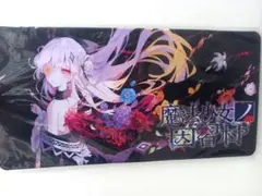 綿貫サクヤ 魔法少女ノ因習村 まのむら ラバーマット デスクマット