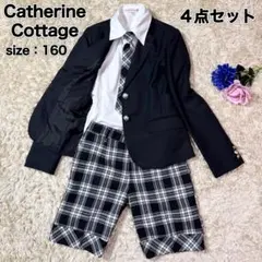 極美品　キャサリンコテージ　フォーマルスーツ　ブレザー　女の子　160　4点