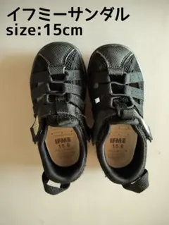 IFME サンダル 15cm ブラック
