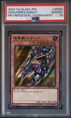 遊戯王　暗黒騎士ガイア　ブルシク　PSA10のサムネイル