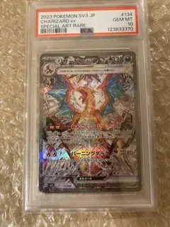 2026年最新】リザードンex SAR 黒炎の支配者 psa10の人気アイテム