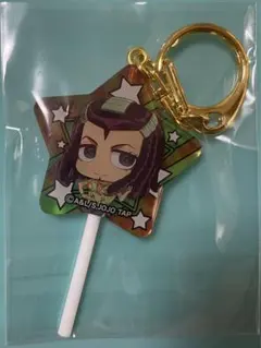 ジョジョワールド2 キャンディ風アクリルキーホルダー エルメス JOJO