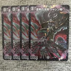 メルカリ便 漆黒の深淵ジャシン帝 金 ヒーローレア　4枚セット メルカリ
