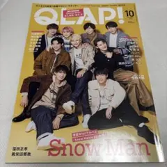 SnowMan QLAP!(クラップ)2021年10月号