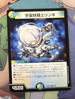 デュエルマスターズ 宇宙妖精エリンギ - メルカリ