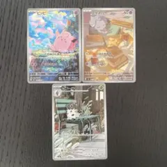 ピッピ　ニャスパー　コフーライAR3枚セット