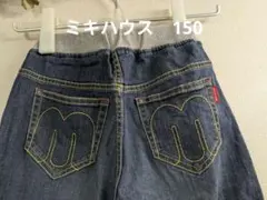 ミキハウス　デニムパンツ　150