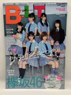 2026年最新】欅坂46 本 雑誌の人気アイテム - メルカリ